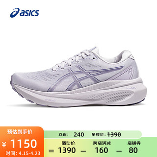 亚瑟士ASICS跑步鞋女鞋稳定运动鞋透气支撑舒适跑鞋 GEL-KAYANO 30 灰紫色 37