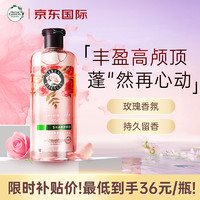 herbal Essences Bio renew 植感哲学 CLAIROL 伊卡璐 玫瑰芳疗洗发水 400ml