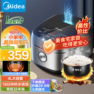 Midea 美的 纤V煲系列 MB-FB40S701 电饭煲 4L 玄武灰