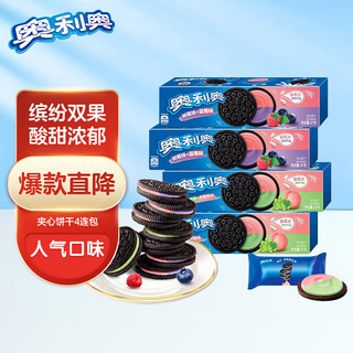 OREO 奥利奥 夹心饼干 水晶葡萄味+水蜜桃味 97g*4盒