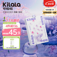 Kilala 可啦啦 透明隐形眼镜日抛透氧 仲夏夜恋 近视轻薄舒适非半年抛小粉片 30片装 150度