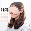 MINISO 名创优品 凉温两用挂耳式眼罩睡眠神器遮光睡觉缓解疲劳露营秋冬女