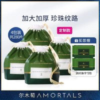 AMORTALS 尔木萄 珍珠纹卷筒洗脸巾70片*4包（赠柔巾20片*2）