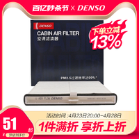 DENSO 电装 DA261401-4010 空调滤芯