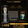 GUINNESS 健力士 司陶特黑啤酒 440ml