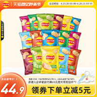 Lay's 乐事 原切薯片休闲小吃40g