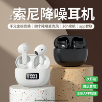 星响慕 主动降噪无线蓝牙耳机高品质2023新款运动半入耳式适用华为苹果