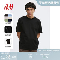 H&M HM男装T恤四季通用纯色基础款重磅棉质休闲圆领短袖上衣0608945