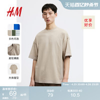 H&M HM男装T恤2024年夏季新款休闲柔软棉质直筒圆领短袖上衣1074658