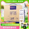 88VIP：MENGNIU 蒙牛 特仑苏 纯牛奶