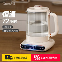 GUESMI 皆米 煮蛋器1.5L大容量烧水壶 煮茶器智能预约煮茶壶 办公室电水壶 花茶壶
