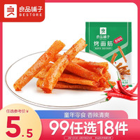 BESTORE 良品铺子 烤面筋 香辣味 200g