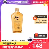 frei ol 芙爱 孕妇妊娠油 125ml