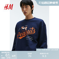 H&M HM男装卫衣春季柔软舒适休闲圆领长袖上衣1117747