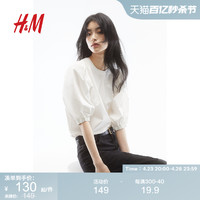 H&M HM女装衬衫2024夏季新品优雅气质灯笼袖府绸舒适短上衣1234817