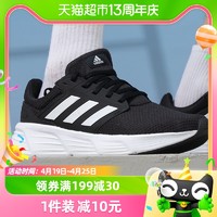 88VIP：adidas 阿迪达斯 跑步鞋男鞋新款GALAXY 6缓震透气运动鞋GW3848