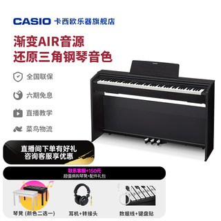 CASIO 卡西欧 PX系列 PX-870 电钢琴