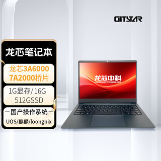 GITSTAR 集特 国产龙芯3A6000商务办公轻薄笔记本电脑GEC-3003（16G内存/512GSSD/1G集显）