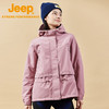 Jeep 吉普 冲锋衣外套女2023春季保暖防寒服户外防水透气登山服夹克