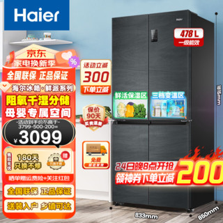 Haier 海尔 BCD-485WGHTDD9DYU1 风冷十字对开门冰箱 485L 灰色