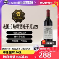 法国波尔多上梅多克三级名庄拉拉贡酒庄干红葡萄酒2021