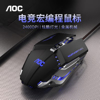 AOC 冠捷 GM110电竞游戏大鼠标宏编滑鼠有线USB6400dpi