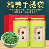 百亿补贴：景福山 特级雀舌明前新茶贵州湄潭翠芽春茶浓香型全芽绿茶罐装