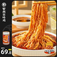 百亿补贴：紫燕百味鸡 冷吃千层肚1kg加多味花生*7