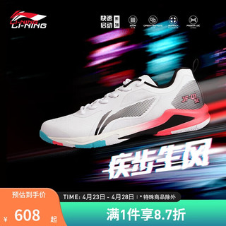 LI-NING 李宁 疾风SE男女同款轻量高回弹羽毛球专业鞋AYZS018 标准白/黑色-6