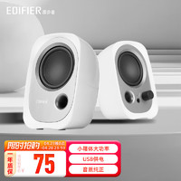 EDIFIER 漫步者 R12U 2.0声道 桌面 多媒体音箱 白色