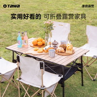 TAWA 户外桌椅便携式轻铝合金露营用品装备折叠野餐蛋卷桌子套装
