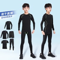 YINGHU 赢虎 儿童速干衣跑步体能紧身训练服健身打底套装男童篮球运动男孩足球