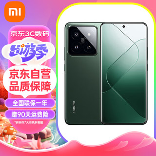 Xiaomi 小米 14Pro 骁龙8Gen3 旗舰5G小米手机 徕卡可变光圈镜头 光影猎人900 澎湃OS 12+256GB 岩石青