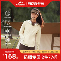 Naturehike 挪客高原防晒衣女春夏upf100紫外线修身凉感透气皮肤衣