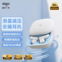 aigo 爱国者 蓝牙耳机TWS 无线入耳式睡眠音乐耳机 侧睡不压耳 舒适佩戴