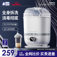 小白熊 HL-0681II 奶瓶消毒器 白色