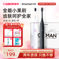 ROAMAN 罗曼 T10S  电动牙刷