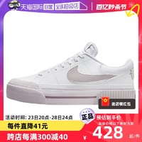 NIKE 耐克 女鞋COURT LEGACY松糕厚底低帮板鞋DM7590-105