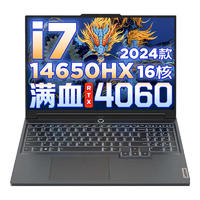 Lenovo 联想 拯救者Y7000P 2024款游戏笔记本电脑 i7-14650HX  32G 1T 4060升级 16英寸2.5K｜165Hz专业电竞屏