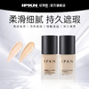 IPKN 忆可恩持妆BB霜持久控油透气遮瑕贴肤女干皮油皮不脱妆粉底液