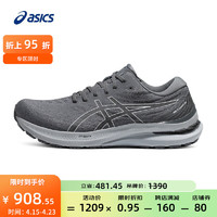 亚瑟士ASICS男鞋稳定跑鞋宽楦运动鞋支撑跑步鞋 GEL-KAYANO 29 (2E) 灰色/白色 42