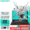 ASUS 华硕 天选4 锐龙版15.6英寸R7/RTX4050/144Hz灰色 定制一 16G内存+1T固态 15.6英寸