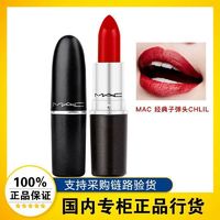 百亿补贴：M·A·C 魅可 MAC/魅可经典子弹头口红唇膏哑光显白