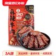 山姆 会员店代购SAM 棒棒娃 麻辣牛肉（麻辣味560g独立包装加量装