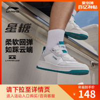 LI-NING 李宁 星糖 | 休闲鞋男鞋新款百搭板鞋经典滑板鞋厚底低帮运动鞋