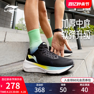 LI-NING 李宁 吾适lite2.0 | 跑步鞋男厚底减震轻质透气中考体育跳绳运动鞋