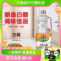 88VIP：海天 醋白醋1.9L酿造食醋炒菜凉拌调料家用商用食用腌制泡菜腌菜