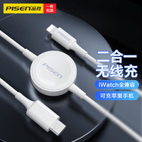 品胜严选苹果手表无线充电器iwatch磁吸适用AppleWatch8/7/6/5/4/3/SE/Ultra苹果14Pro/13手机充电线1.5米 【Type-C】充苹果手机手表1.5米