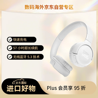 JBL 杰宝 蓝牙头戴式耳机 无线通话降噪耳机耳麦 57小时续航 蓝牙5.3TUNE 520BT白色