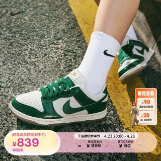 NIKE 耐克 官方DUNK LOW女子运动鞋夏季胶底板鞋低帮复古轻便FJ2260